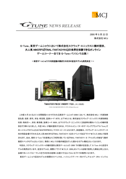 G-Tune、東京ゲームショウにおいて株式会社スクウェア・エニックスに