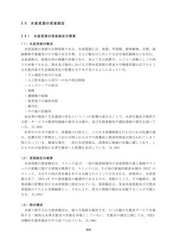 第5章その3（PDF形式：781KB
