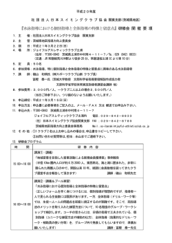 水泳指導における個別指導と全体指導の特徴と留意点