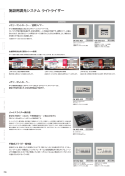 カタログPDF （総合786）