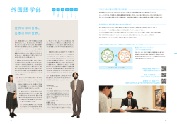 外国語学部 - 上智大学