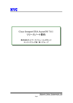 こちらからダウンロードしてください - ネットワークバリューコンポネンツ