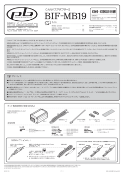 取扱説明書 - pb ピービー