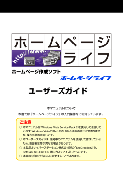 ライフ ホームページ - BBSSオンライン