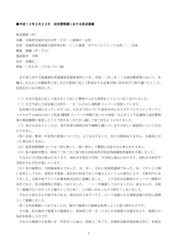 1 平成12年2月22日 成田警察署における供述調書 供述調書（甲） 本籍