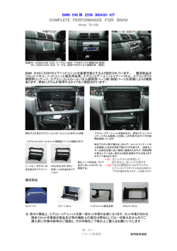 COMPLETE PERFORMANCE FOR BMW