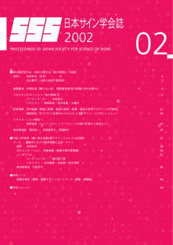 第2号 SSS02