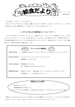 〜  どもの便秘について〜