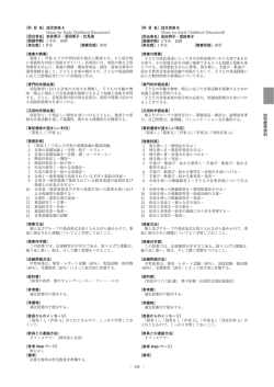 シラバス - 京都文教学園