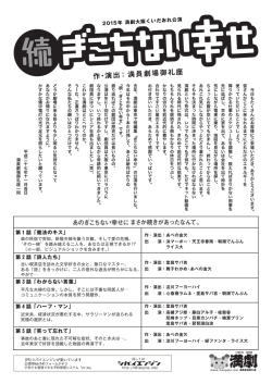 第1話「魔法のキス」 第2話「詩人たち」 第3話「わからない言葉」 第4話