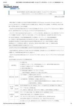 長安汽車集団：2010年目標は200万台販売、うち自主