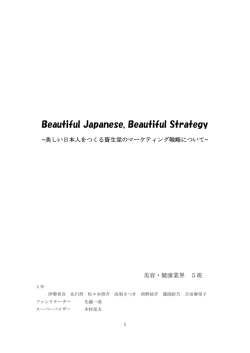 班長：高須