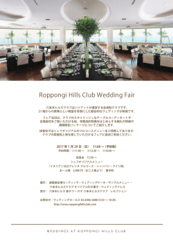 Wedding fair_170129_RHC