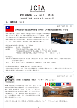 添付資料 - 日本化粧品工業連合会