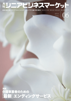 2016060901 - Brand New 杉並高井戸