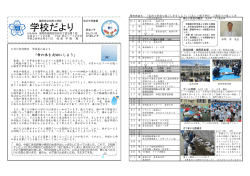 6月 - 福岡市教育センター