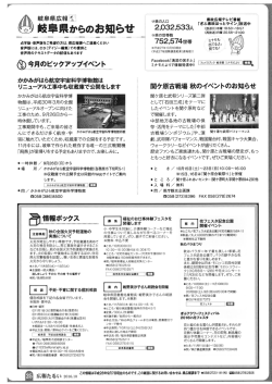 Page 1 点字版・音声版をご希望の方は、県広報課へご連絡ください 音声