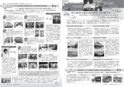 苫小牧市の海外姉妹都市・友好都市を 苫小牧市の海外姉妹都市・友好