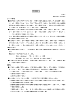 ご予約の前にこちらを御一読のうえ、お申込みください。