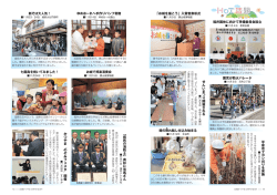 12-13ページ - 福井県勝山市 WEBかつやま