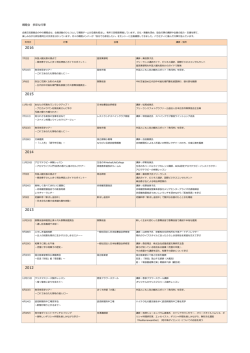親睦会 多彩な行事 - 一般社団法人日本秘書協会
