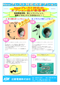 近畿電機株式会社