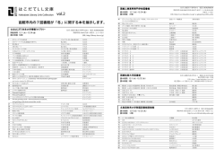 こちら - ロシア極東連邦総合大学函館校