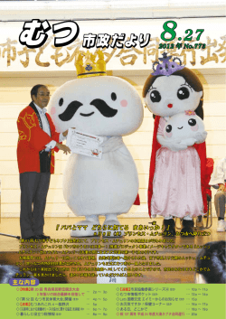 8月27日号 [10154KB pdf]