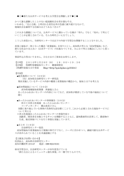 新たな公共サービスを考える学習会を開催します       かつて誰も経験した