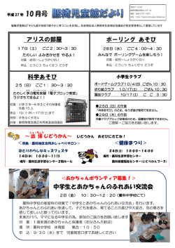 科学あそび ボーリング あそび アリスの部屋 中学生