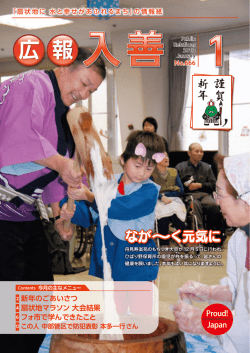 2013年1月号 No.666（PDF：6994KB）