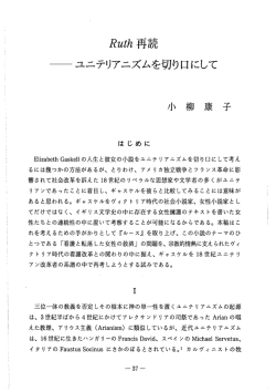 PDF - 日本ギャスケル協会
