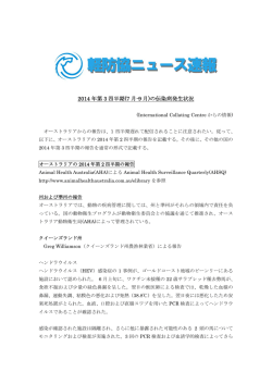 2014 年第 3 四半期(7 月