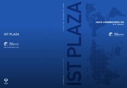 PDF版 - 大阪大学大学院情報科学研究科