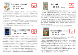 『だれも知らない小さな国』 『空とぶベッドと魔法のほうき』 『つくも神