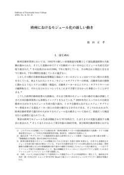 Ikeda - Toyohashi SOZO College