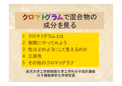 click - 金沢大学