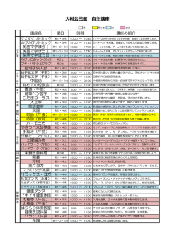 自主講座案内（PDF：221KB）