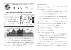 第6号 「世界の交通トンネル」