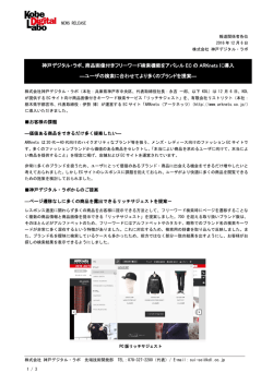 PDFはこちら - sui-sei