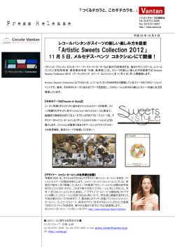 11月5日、メルセデス・ベンツ コネクションにて開催！