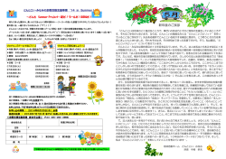 どんこい・みなみ広報誌『みなくる～VOL.33』