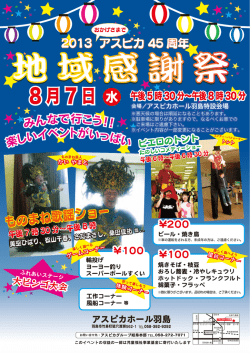 8 月 7 日 8 月 7 日