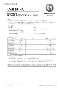 FET内蔵昇圧DC/DCコンバータ - ON Semiconductor