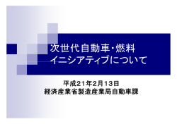 pdf 1.3MB - 日本自動車研究所