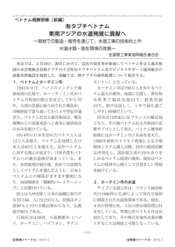 全管連ジャーナル4月号 - 全国管工事業協同組合連合会