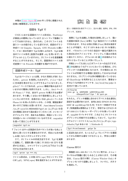 第16回 図面をTgifで