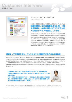 インタビュー記事のダウンロードはこちら