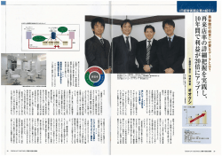 美容業向けASPの成功事例として紹介されました。