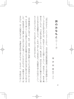 詩 の み な も と